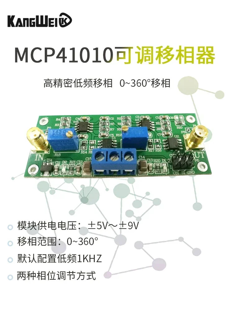 정밀 프로그래밍 위상 편이 증폭기 0-360도 조정 MCP41010 가능위상 회로 모듈 보드