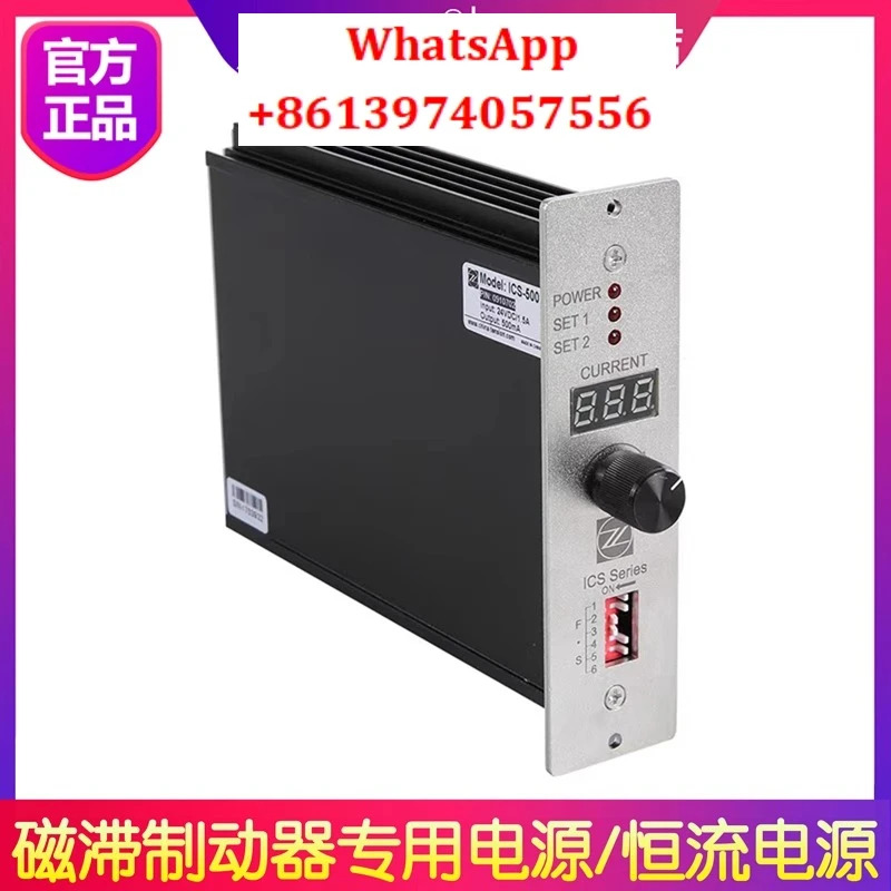 히스테리시스 브레이크 컨트롤러 지능형 전류 정전류 ICS-500 ICS-2000 ICS-2500