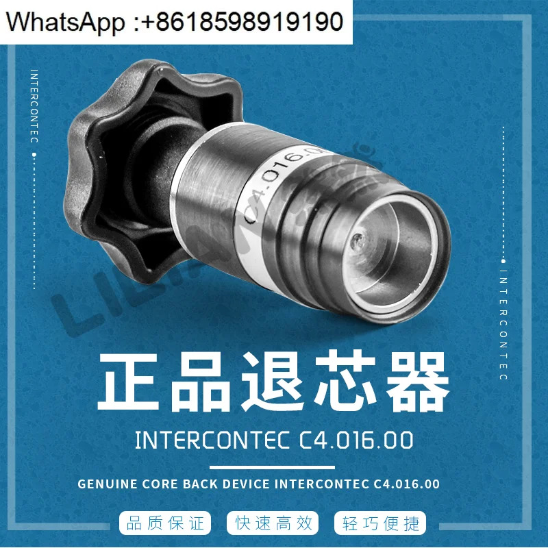 INTERCONTEC 코어 제거 도구 M23 매화 C4.016.00