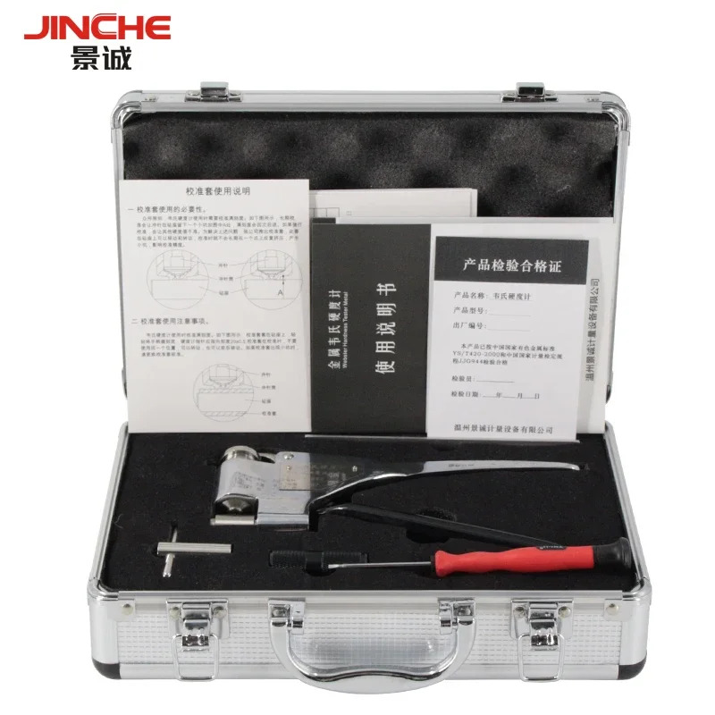 심양 Jinggong Webster 경도 시험기 휴대W-20AB92 알루미늄 합금 스테인레스 스틸