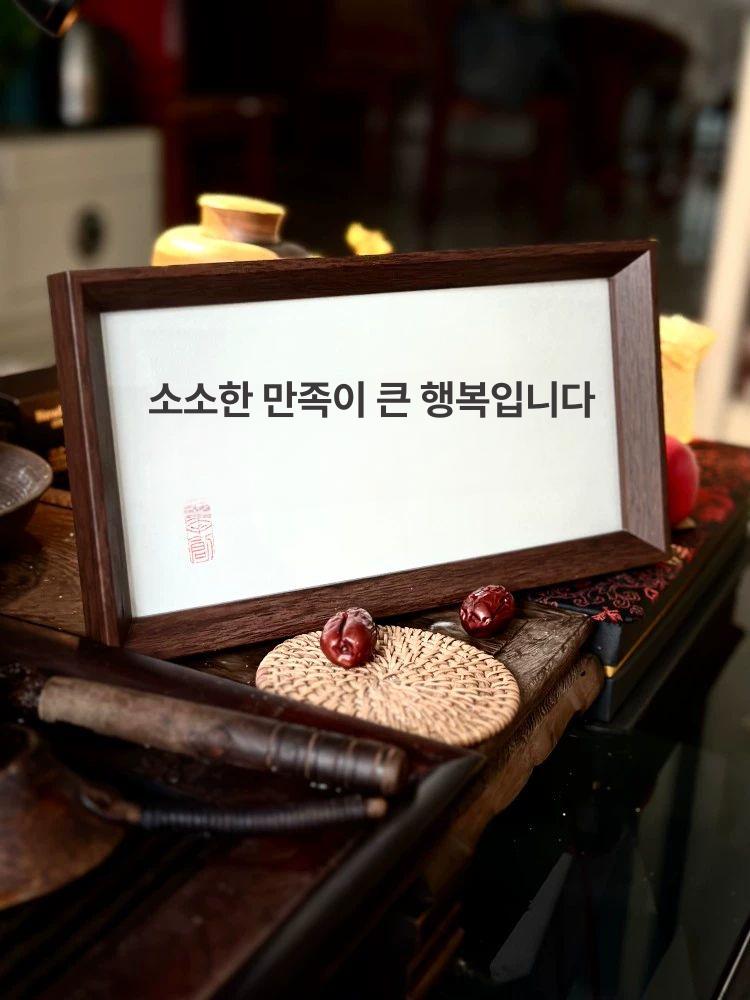 캘리그라피 서예 돈들어오는 사훈 한문 벽걸이 가훈 거실 진갈색 화이트지 블랙글씨 단독형 15 x 28 - 상세 이미지 3