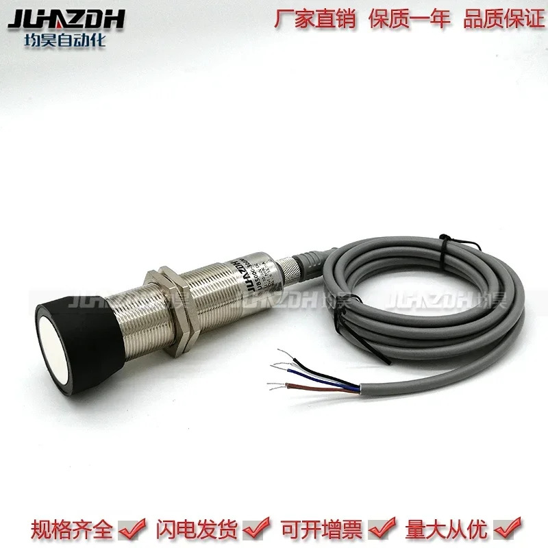 초음파 센서 아날로그 스위치 NPN PNP 디지털 RS485TTL232 0-10V 4-20mA