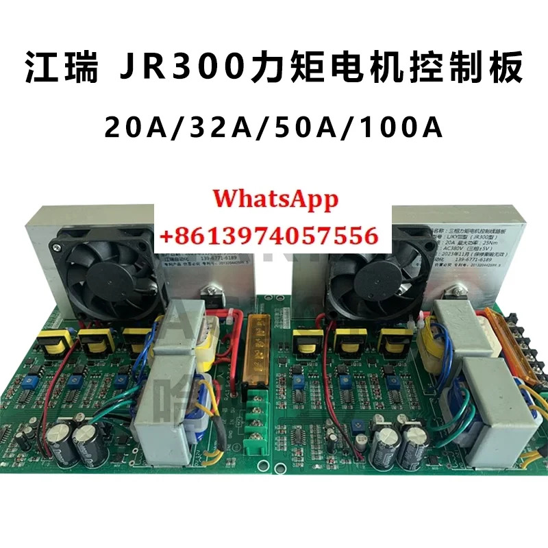 Jiangrui JR300 3상 토크 모터 제어 회로 기판 그라비아 인쇄기 속도 보드