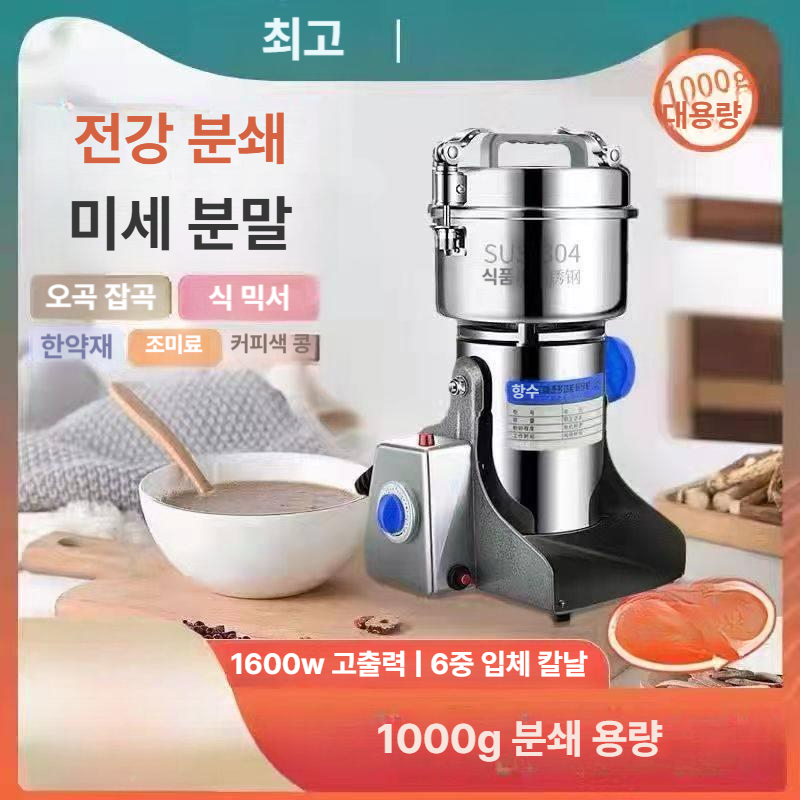 곡물분쇄기 업소용 분말기 옥수수 한약재 믹서 미숫가루 방앗간 원두 제분기 산업 - 상세 이미지 3