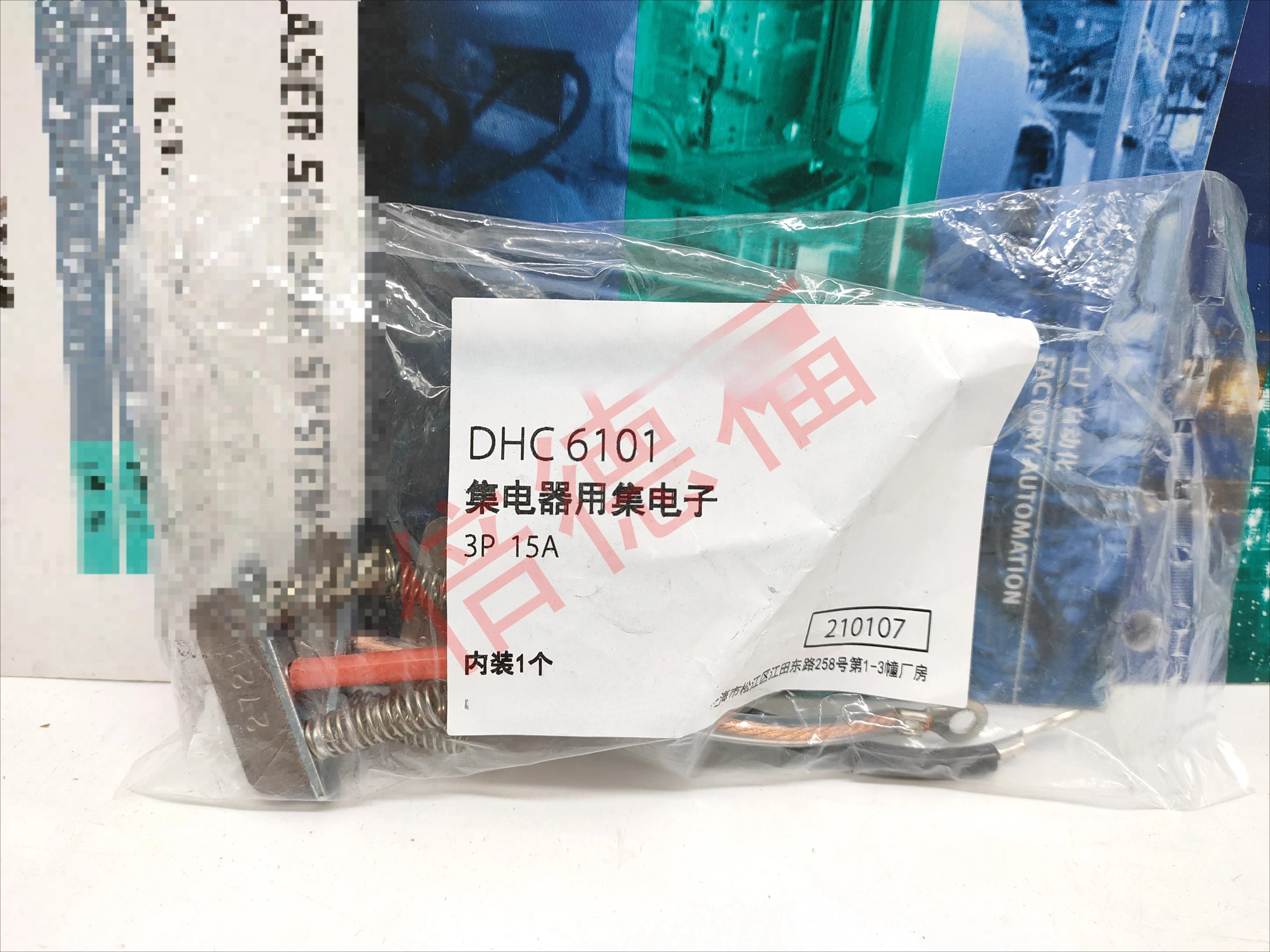 오리지널 일본 DHC6101 3P 20A 전