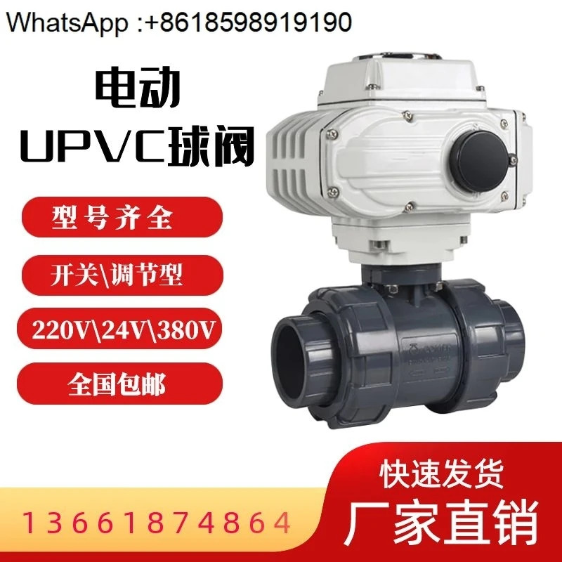 전기 플라스틱 볼 밸브 산 알리 PPH 멜트 이소켓 방폭 Q911F
