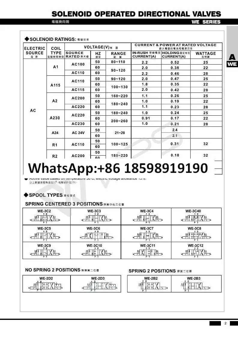 솔레노이드 밸브 WE-3C2-02G-D2-20/30 03G A230 A2 A24