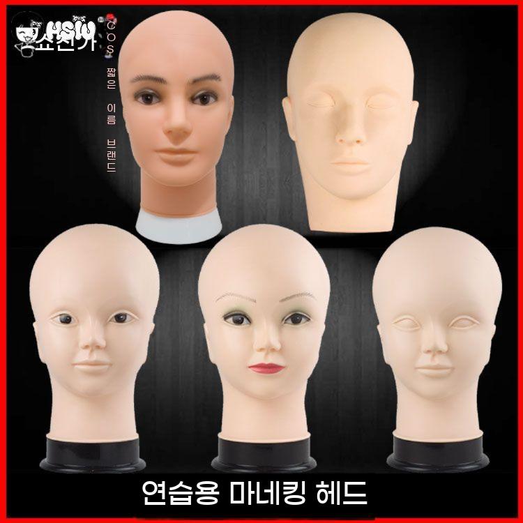 실리콘 얼굴모형 연습용 두피 교육 마네킹 문신 메이크업 모형 실습 - 상세 이미지 2