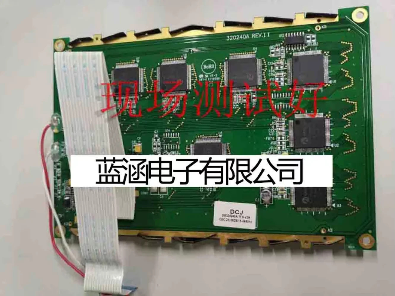 DG 320240 A-TFH-VZ 5.7 LCD 화면 디스플레이 패널