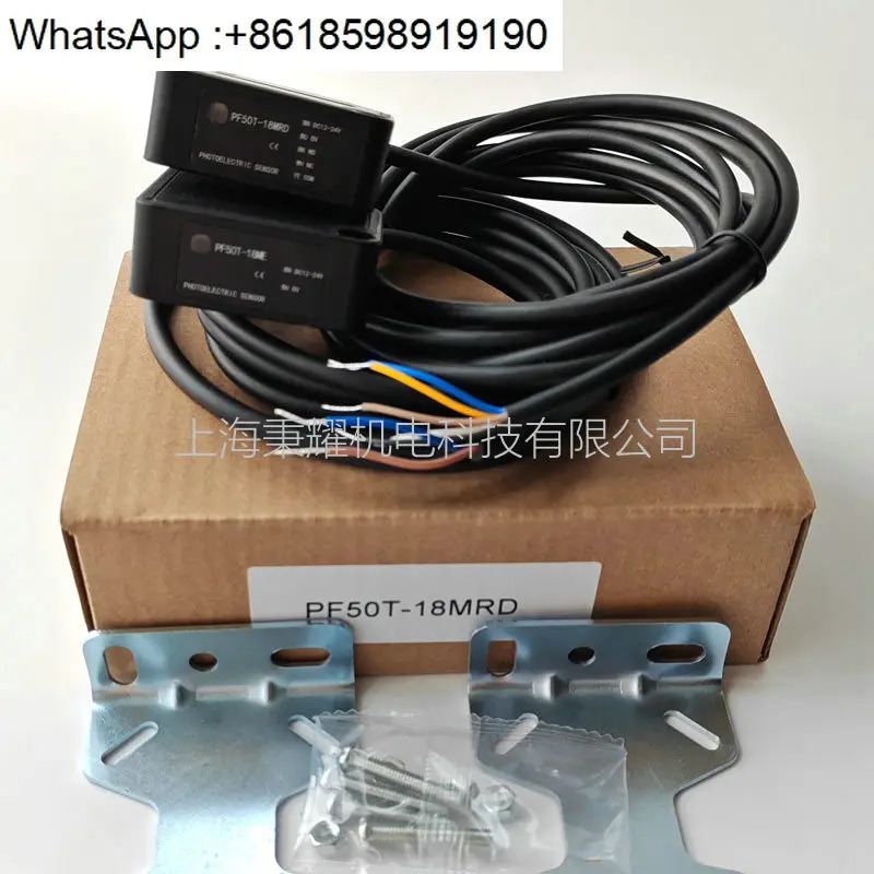 PF50T-18MRD 광전스위치 PF50T-RD 자동 도어 센서 PF50T-18ME