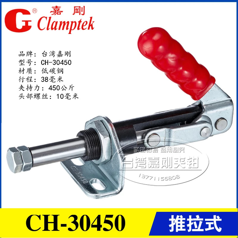 원본 대만 Jiagang 푸시-풀 퀵 클램프 CH-30250 304.50 백만 엘보