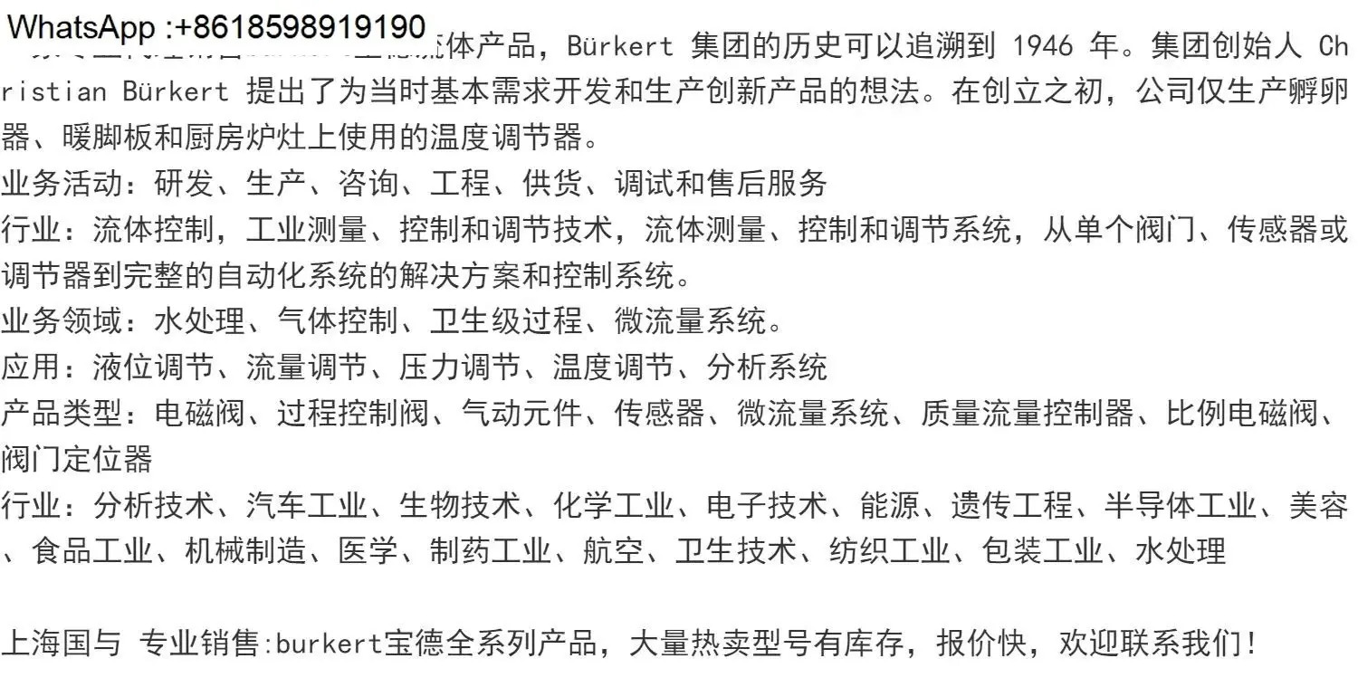 BURKERT 전기 글로브 밸브 8804 DN10 15 20 25 32 PVC PTFE/EPDM
