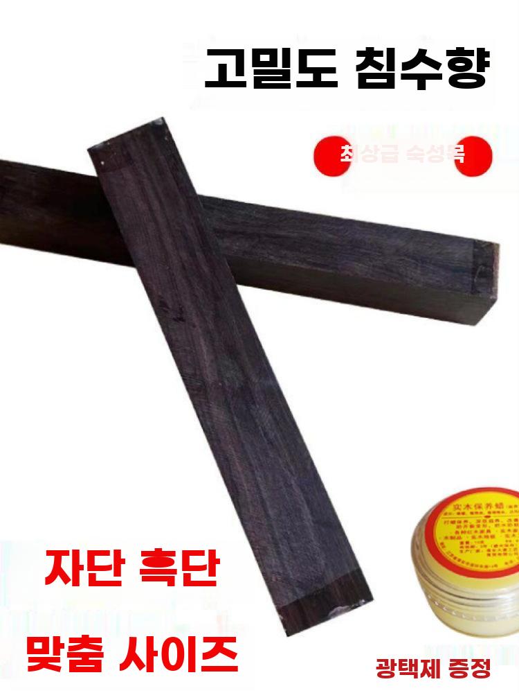 자단 흑단 원목 목재 재료 조각 손잡이 공예용 원목 - 상세 이미지 2