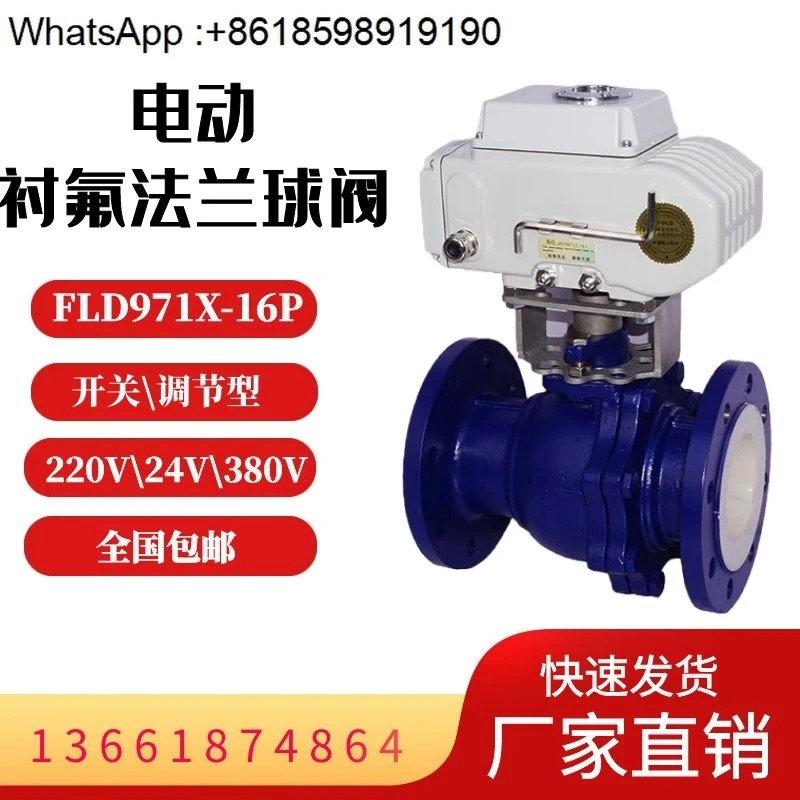 전기 불소 라이닝 볼 밸브 PTFE 강산 알리 부식 방지 주철 플랜지