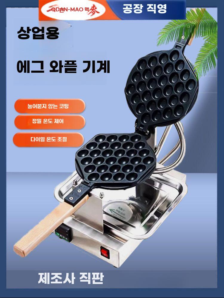 와플 메이커 간식 베이킹 전기 기계 상업용 가정용 - 상세 이미지 2