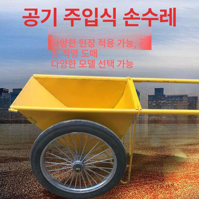 알루미늄 리어카 대형 운반수레 건설현장 농사용 펌프차 두꺼워진 카트 세트 - 상세 이미지 4