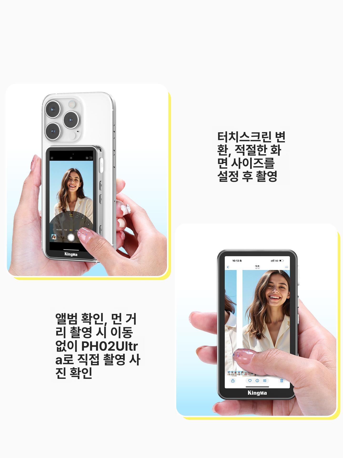 스마트폰 미러링 모니터 12.95cm화면 셀카 브이로그 후면카메라 셀카 - 상세 이미지 3