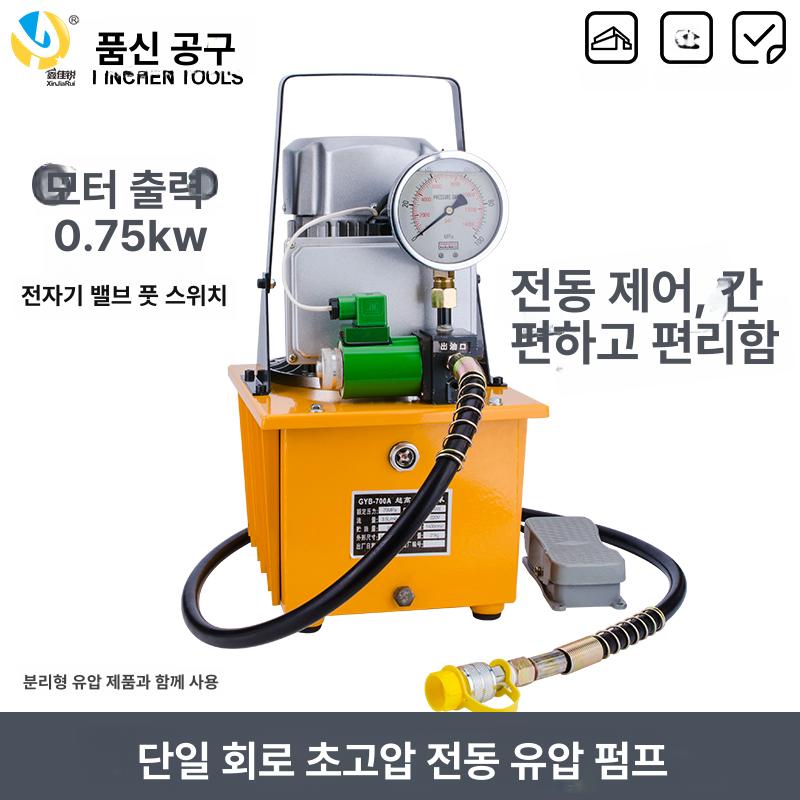 유압 유니트 펌프 스테이션 실린더 프레스 오일 솔레노이드 전동 고압 단방향 제어 제어기 - 상세 이미지 2