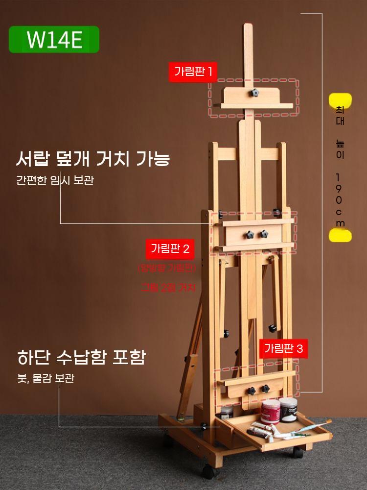 전문가용 학원 미술학원 스케치 그림 화방 화판 테이블 받침대 거치대 이젤 - 상세 이미지 4