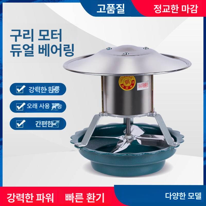 화목난로 배기팬 연통 역풍 난로 농촌 역풍방지기 - 상세 이미지 3