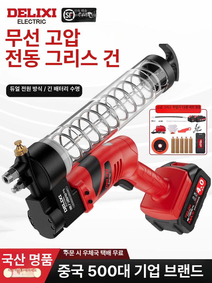 전동 그리스 주입기 중장비 드럼오일 그리스건 굴삭기용 2.0Ah 5셀 1개 충전기 - 상세 이미지 2