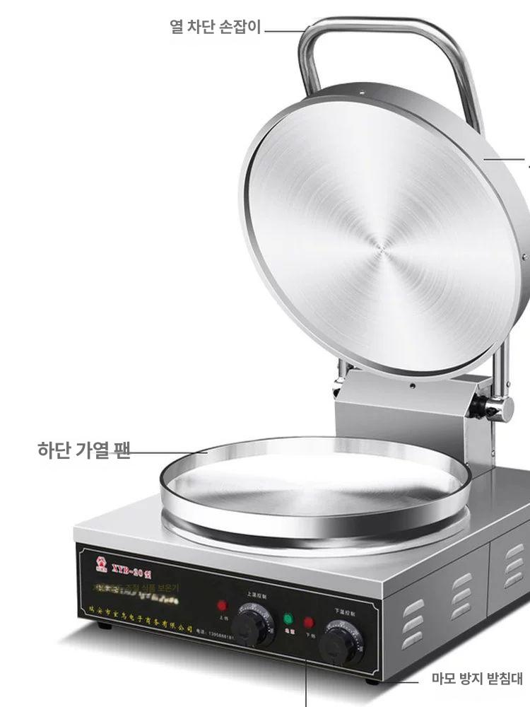 부침개 기계 해물전 김치전 파전 고구마 원형 철판 탁상 디럭스 모델 20 기계식+전기 깊이 1.8cm - 상세 이미지 5