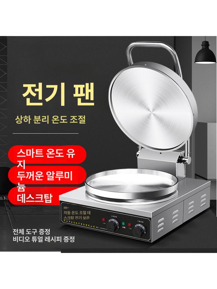 부침개 기계 해물전 김치전 파전 고구마 원형 철판 탁상 디럭스 모델 20 기계식+전기 깊이 1.8cm - 상세 이미지 2