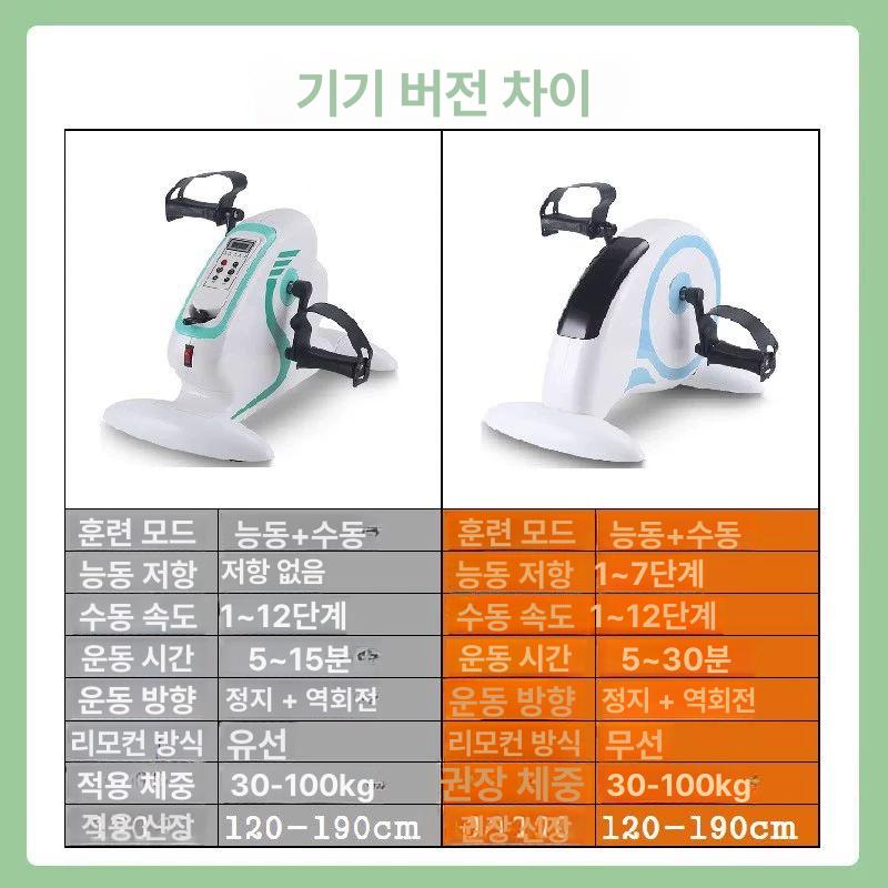 좌식 유산소 운동기구 실내용 사이클 어르신 가정용 근력 연회색 저항 + 카운팅 모니터 풋 커버 - 상세 이미지 2