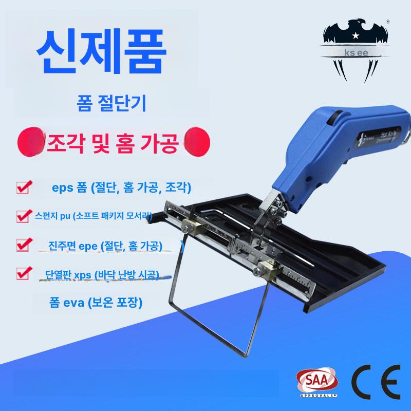 스티로폼 커터 스치로폼 절단 아크릴 재단 폼보드 열선 FC150+B03+B05 x 2+G01+G02 - 상세 이미지 2