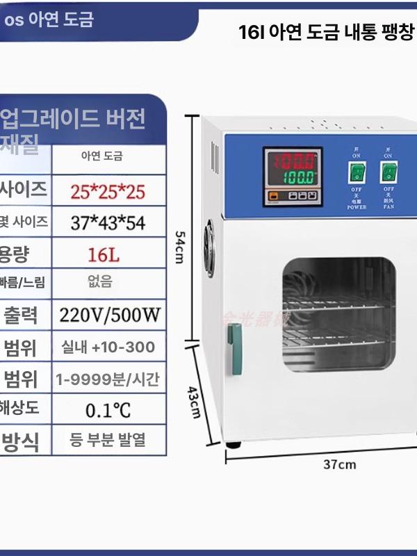 산업용 항온건조기 연구실 배양기 고온 오븐 열풍 순환 건조기 - 상세 이미지 3