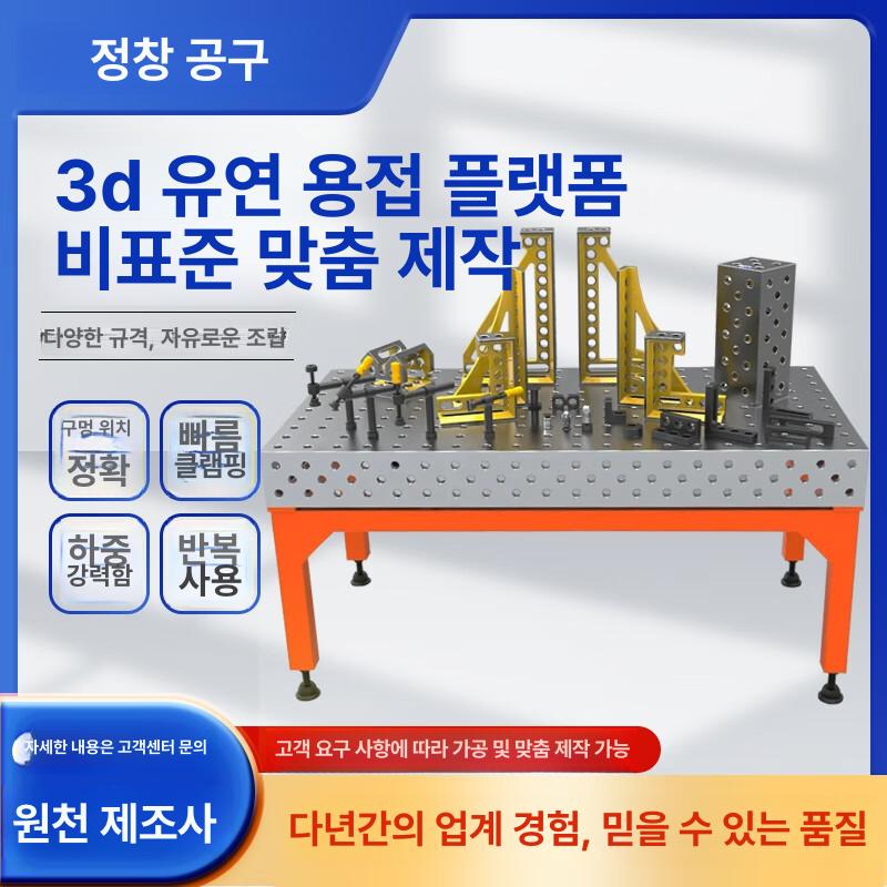 용접 작업대 플랜지 잠금핀 테이블 클램핑 포지셔너 정반 1000 x 1000 - 상세 이미지 5
