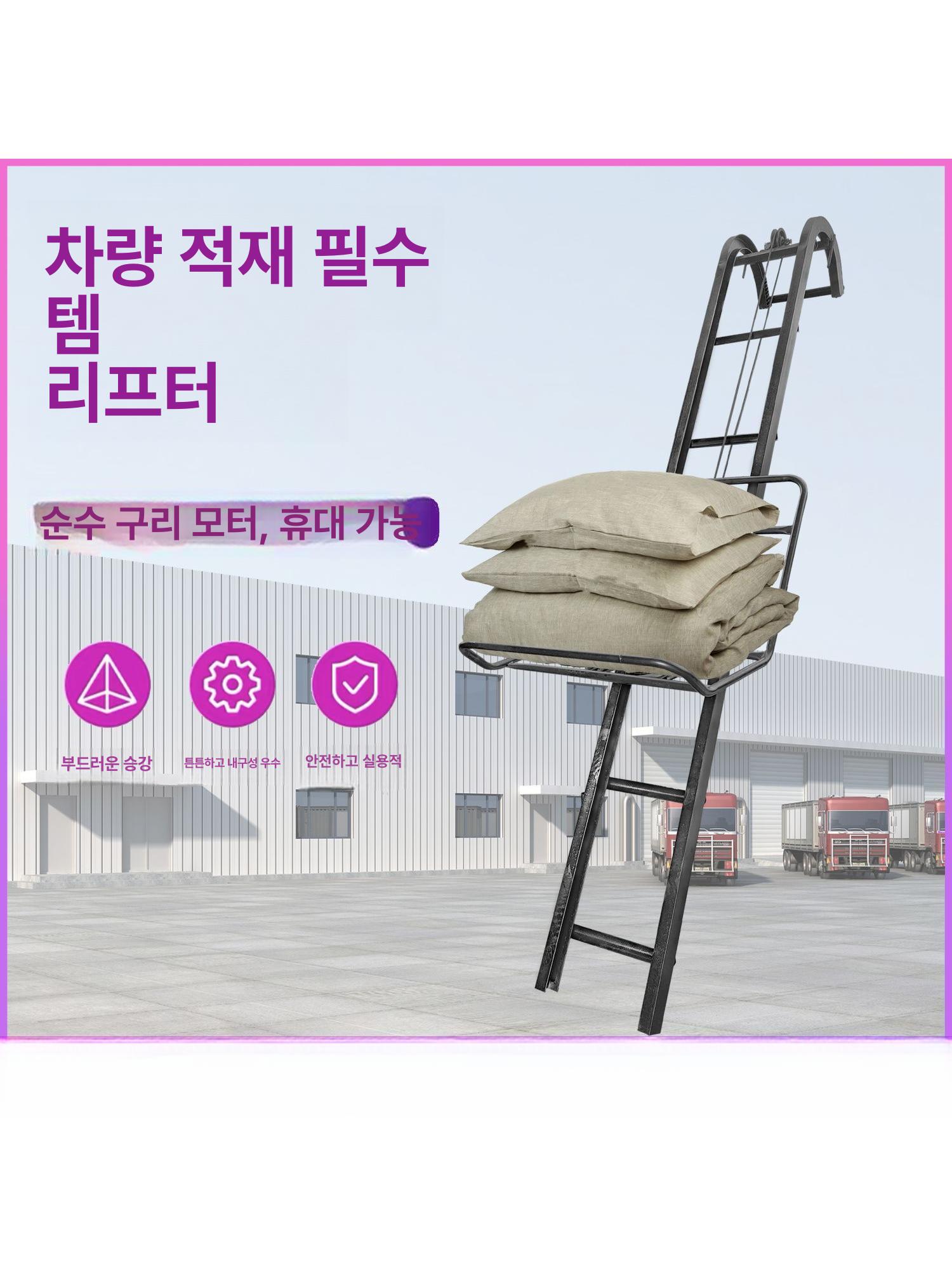 화물 리프트 창고 수직형 승강기 간이 반송기 이동식 2.4m 카트 1.9-2.1m - 상세 이미지 3