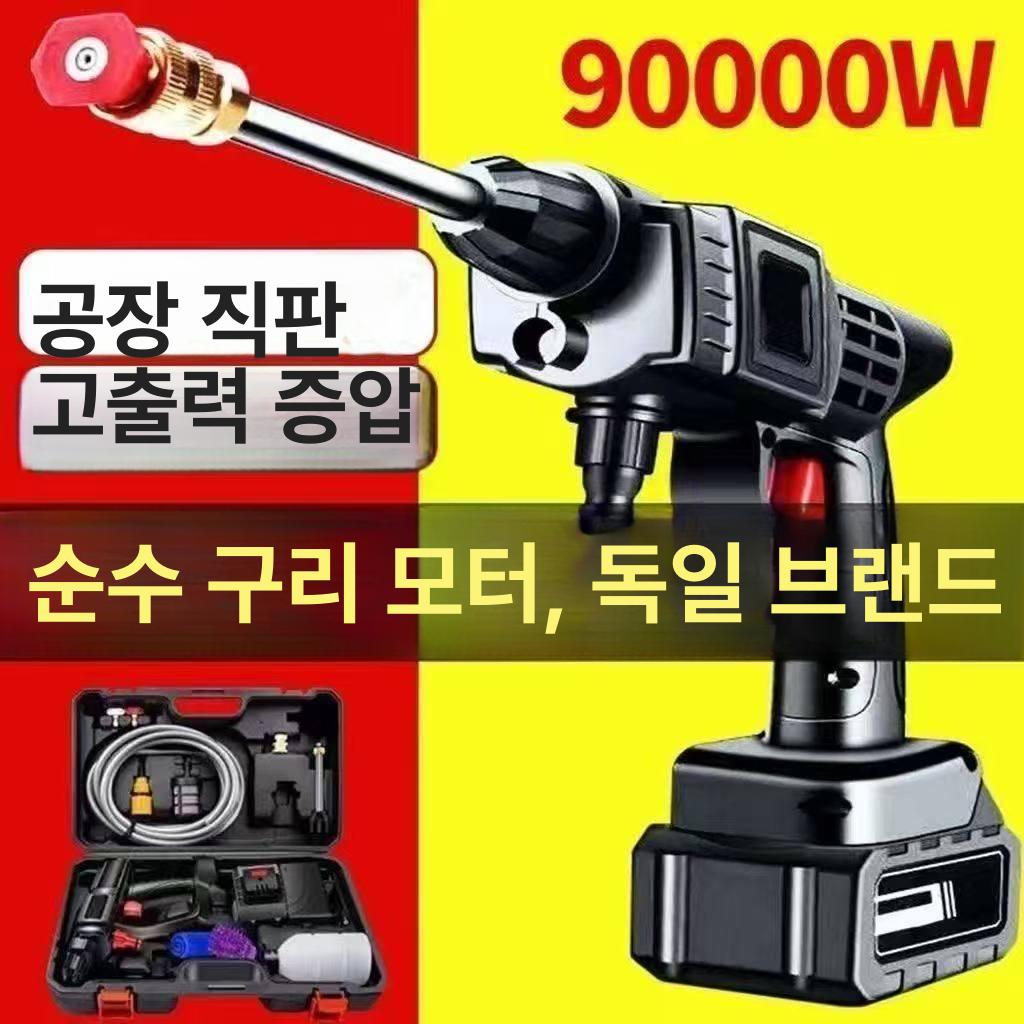 충전식 세차건 물분사기 거품 분사기 연결봉 고압 무선 26000mAh 9세대 1배터리 2000배 - 상세 이미지 5