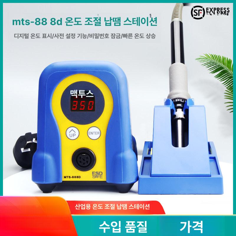 정전지 방지 납땜 인두 스테이션 888d 항온 fx888d 패키지 흡입량 하코 온도조절식 - 상세 이미지 2