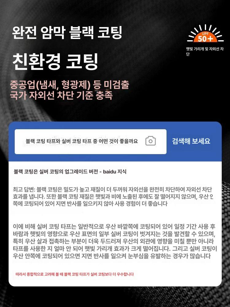 암막 그늘막 차광 옥타곤 대형 블랙코팅 야외 통풍 넓은 5중완전차광블랙코팅 정사각형3 4m 5 A 0x0m - 상세 이미지 4