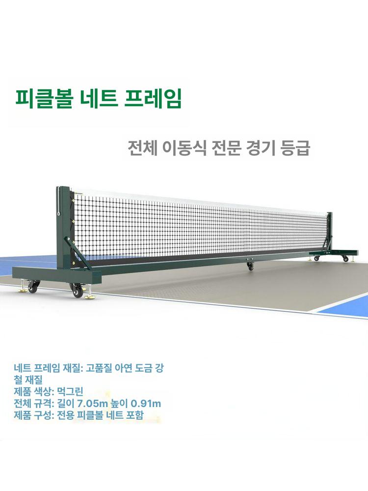 표준형 네트 테니스 복식 코트 경기장 그물망 단식 바닥형 표준 포함 - 상세 이미지 4