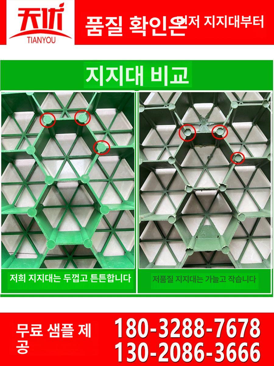 잔디블록 조립식 야외 바닥 주차장 시공용