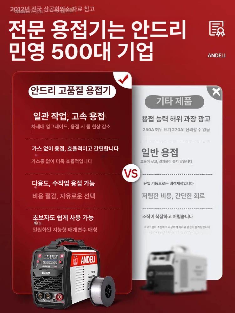 논가스 노가스용접기 가정용 인버터 와이어 작업용 다기능 5m건 0.5KG 270 4와이어 5m건 B - 상세 이미지 4
