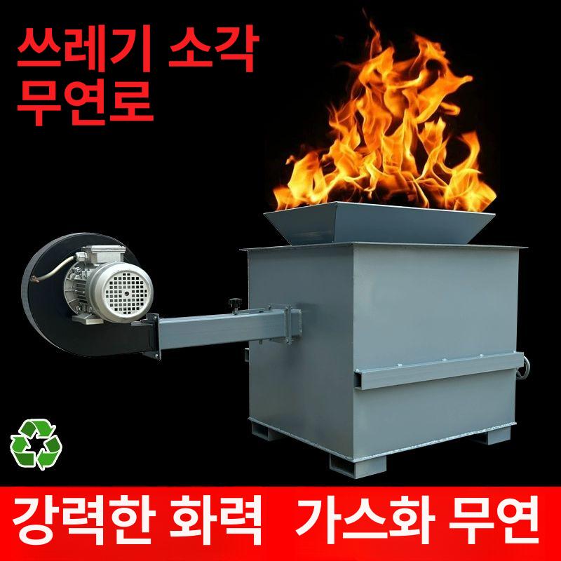 쓰레기 소각로 야외  화목난로 소각난로 스텐 장작 550w 소각장 농촌 화로 시골 - 상세 이미지 4