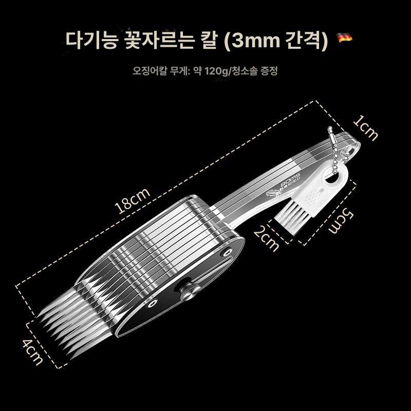오징어 칼집 내는 손질 도구 무늬 벌집 한치 1. 모양 3mm 오징어 꽃칼 세트 - 상세 이미지 5