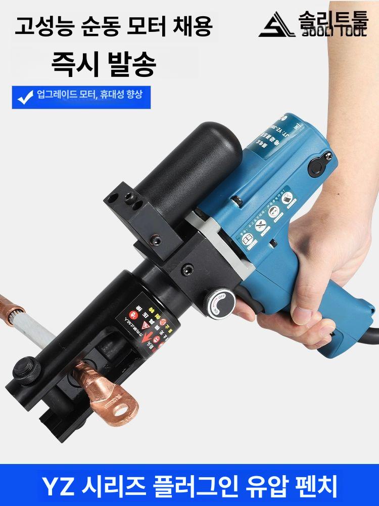 유압 압착기 배관 타공기 터미널 압착 펜치 전문 전기 240A 압착기 블루 10 240㎟ - 상세 이미지 2