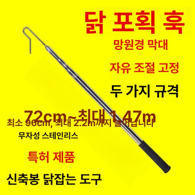 닭잡는 갈고리 잡기 닭 치킨 양계장 오리 폴대 - 상세 이미지 4