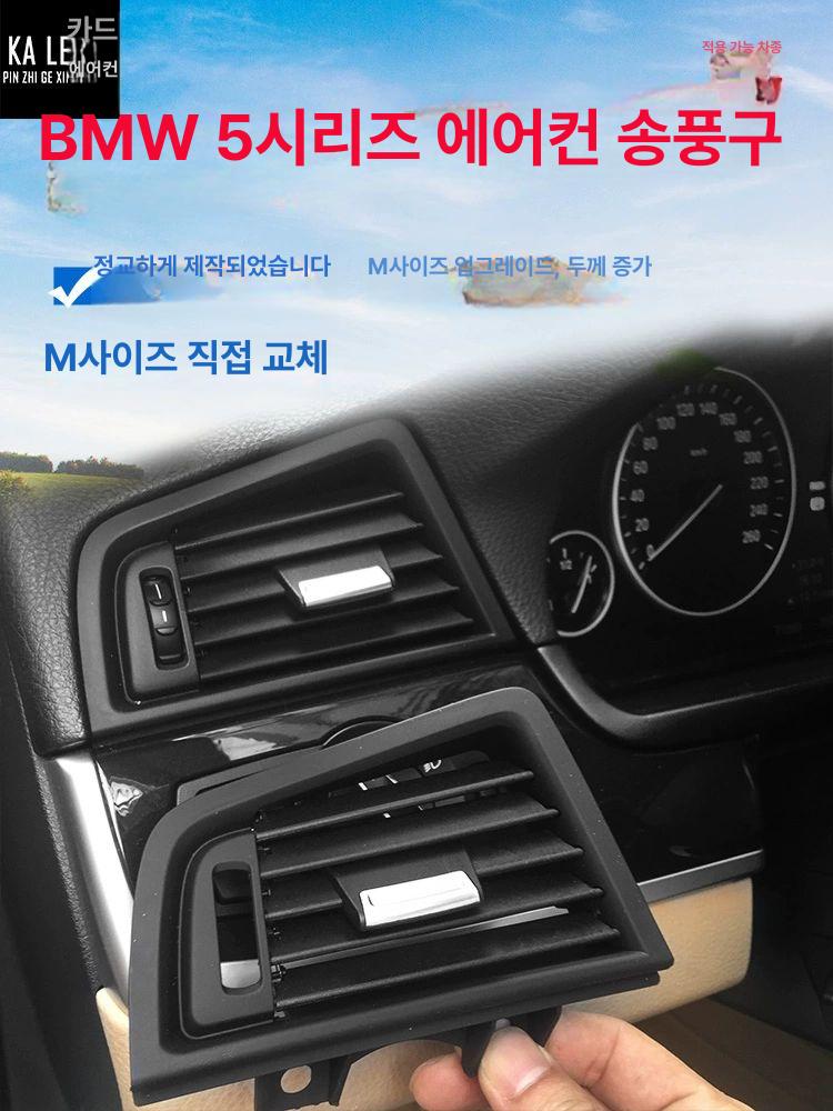 BMW F10 5시리즈 송풍구 공조기 커버 수리 DIY킷 - 상세 이미지 5