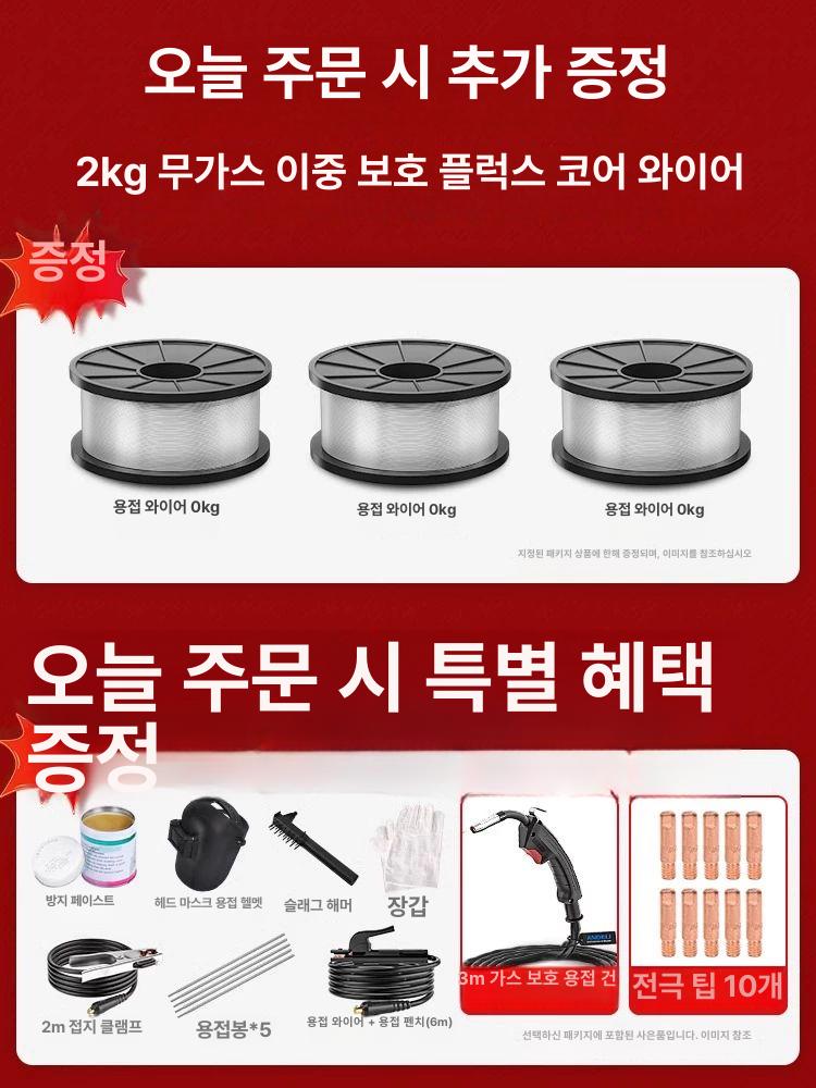 논가스 노가스용접기 가정용 인버터 와이어 작업용 다기능 5m건 0.5KG 270 4와이어 5m건 B - 상세 이미지 3