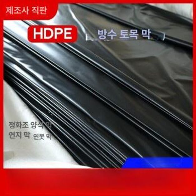 연못 방수포 양식장 농업용 비닐 필름 - 상세 이미지 3