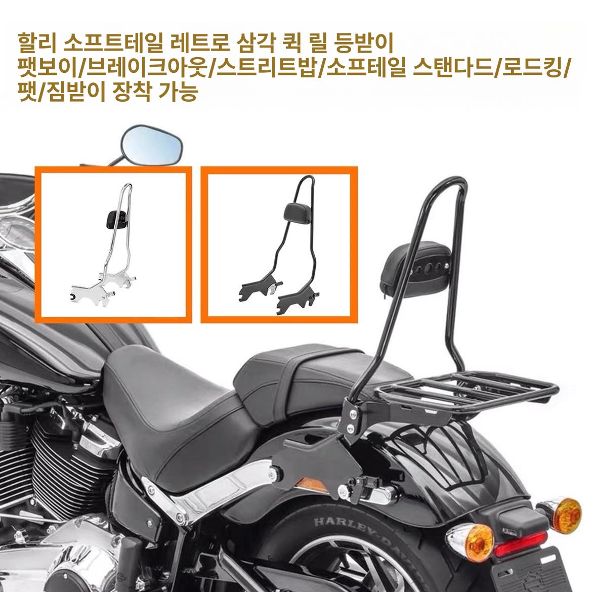 오토바이 테일백 백팩형 마운팅 브래킷 방수 탈착식 도킹 지스트 배스터 범용 플래팅 등받이 - 상세 이미지 2