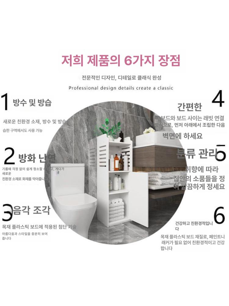 욕실 틈새선반 코너 철제 세면대 이동식 틈새 정리대 작은 물고기 소형 - 상세 이미지 4