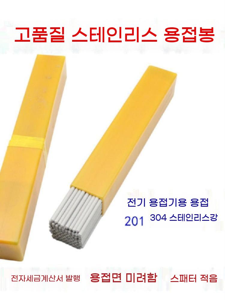 스텐 티그봉 철도 홀더 레일 용접봉 스테인리스강 디핑기 스테인레스 와이어 알곤 용접 - 상세 이미지 2