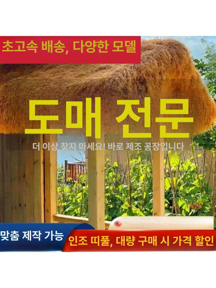 밀짚 장식재 인테리어 짚공예 소품 원두막 자재 지푸라기 33열 LD 방수 1mx10m 2310바늘 - 상세 이미지 3