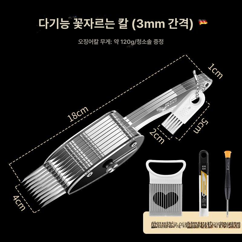 오징어 칼집 내는 손질 도구 무늬 벌집 한치 1. 모양 3mm 오징어 꽃칼 세트 - 상세 이미지 4